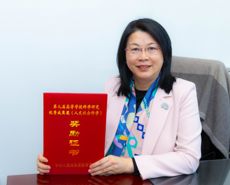 港大李湄珍教授榮獲國家教育部第九屆高等學校科學研究優秀成果獎